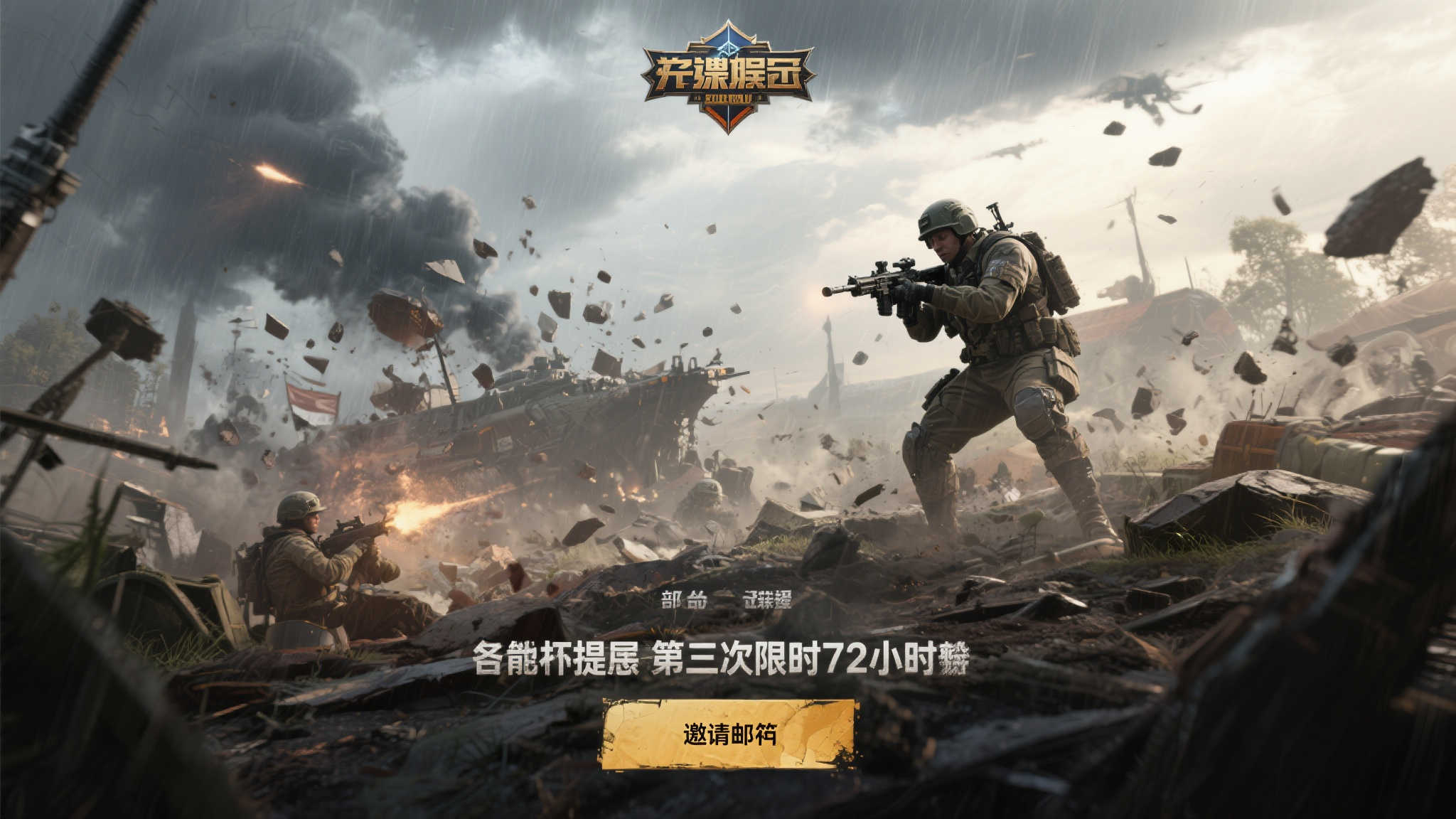 此外，有传闻称本次限时72小时封测将开放