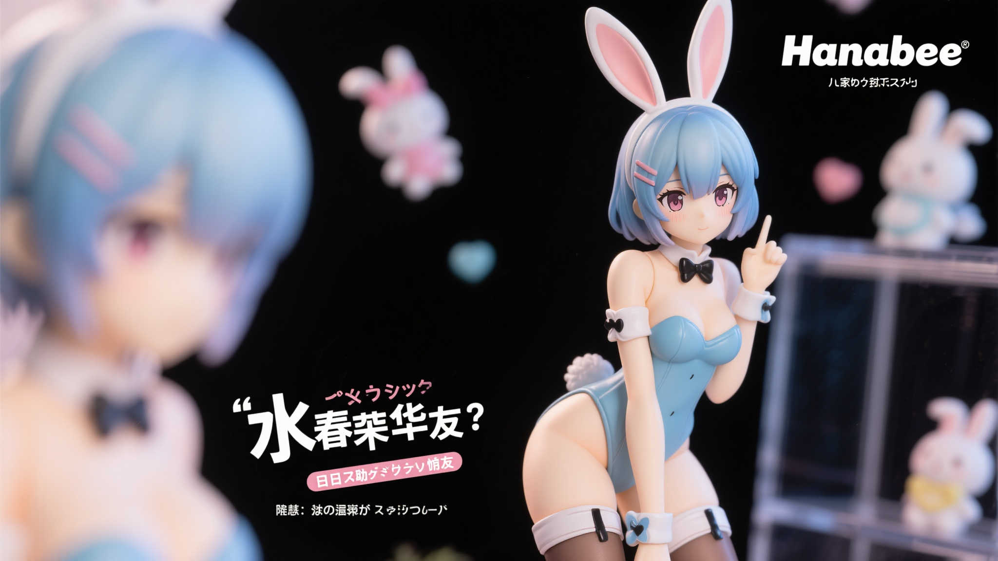 为什么选择HanaBee的这款新品
如